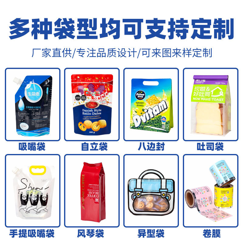 Bolsa autosellante de ocho lados para café, bolsa universal para sellar granos de café, bolsa para envasar hojas de té y granos de café, bolsa autosellante de ocho lados