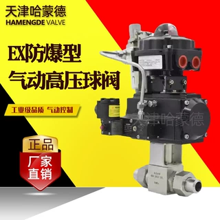 哈蒙德YJZQ天然气气站CNG切断阀不锈钢螺纹焊接高压防爆气动球阀