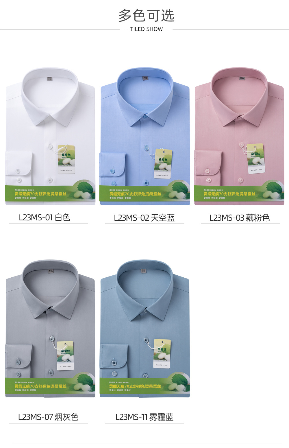桑蚕丝_09.jpg