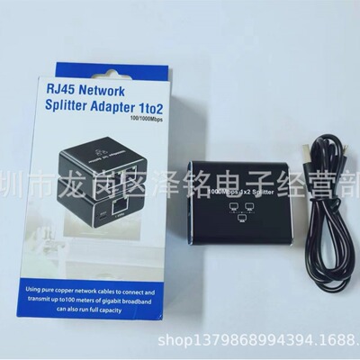 Один -точечный сетевой цестир RJ45 Gigabit Network Converter One Point Two широкополосная конвертация маршрутизации.