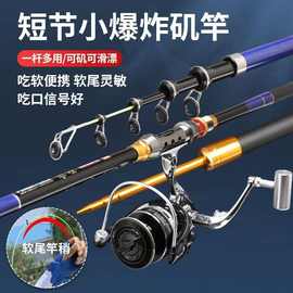 远投竿海竿钓鱼杆硬强拉力3.6-4.5米纺车轮抛竿矶竿海钓岸抛鱼竿