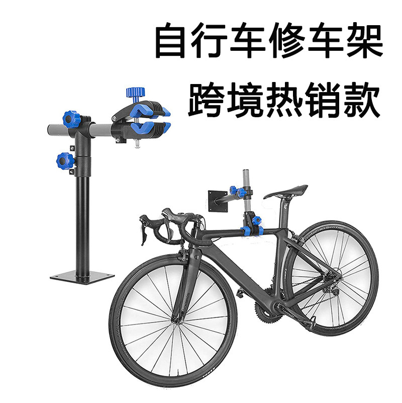 Marco de reparación de bicicletas marco de mantenimiento de bicicletas bicicleta de carretera bicicleta de montaña gancho de pared tienda de coche suministros herramienta accesorios