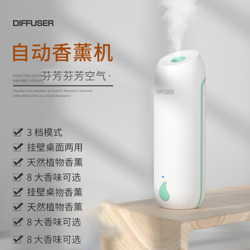 Hotel Aroma Diffuser Automatic Scent Expanding Beauty Salon Bedroom Toilet Deodorizing Creative Silent Scent Diffuser