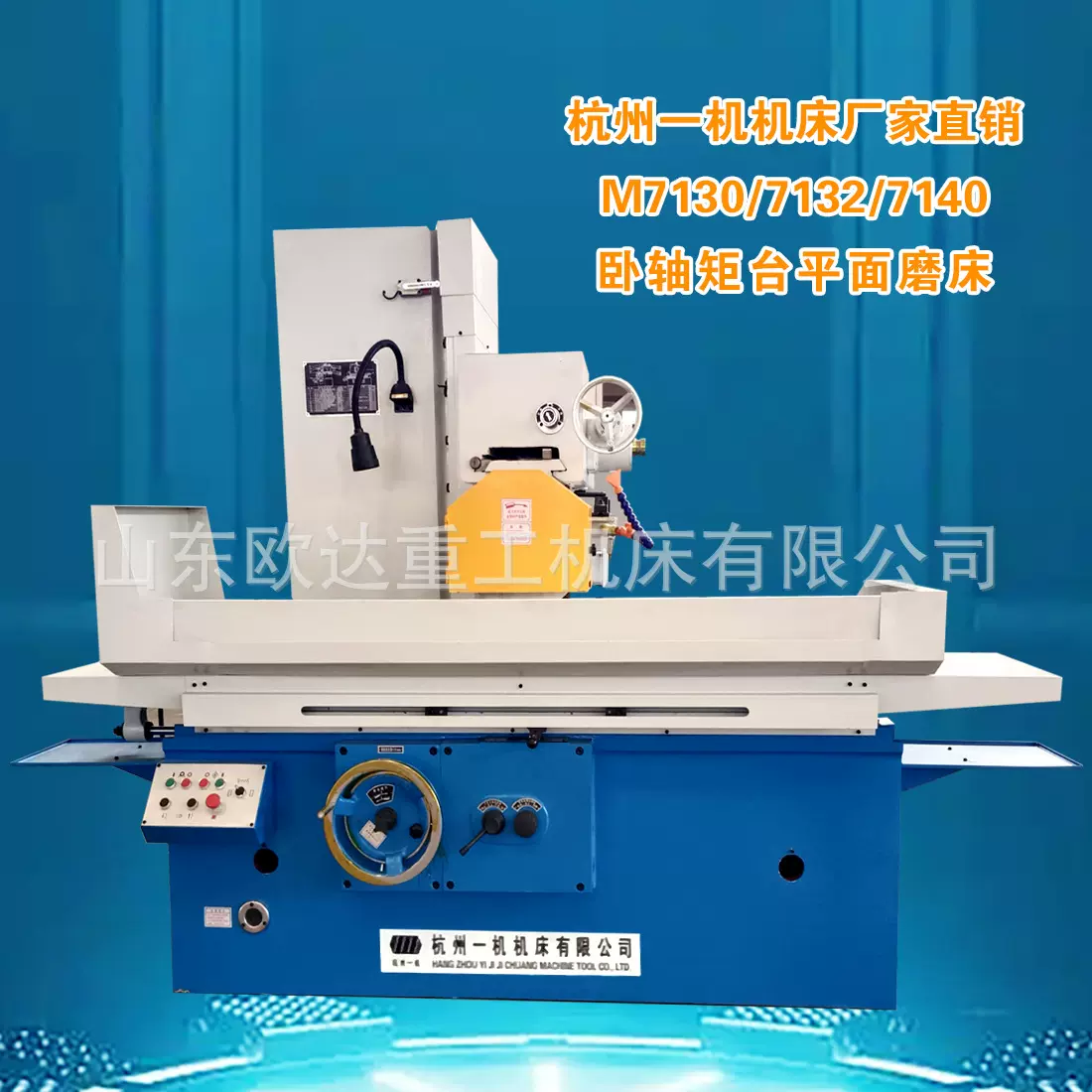 M7132H大水磨 高精度磨削 7132平面磨床厂家 1米行程磨床现货