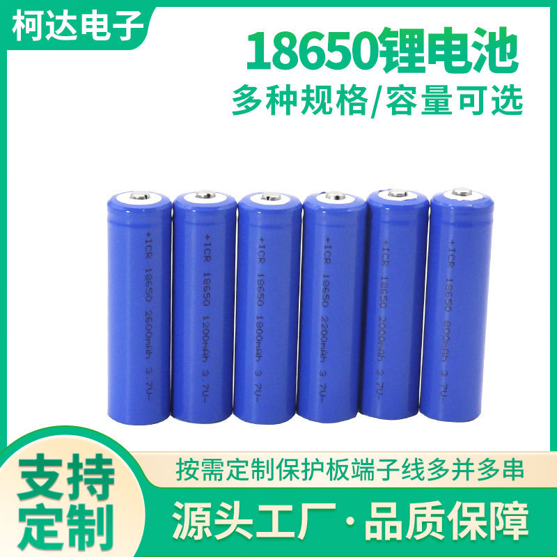 18650 Lithium Battery 3200Mah Capacity Optional 3.7V Solar Power Bank Flat Head Battery
