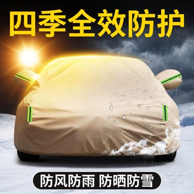Car clothing: Car Cover, All-Season Rain and Snow