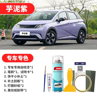 Car Scratch Repair, Dudu Powder: Avtomobil boya qələmləri - taro-purple-emergency-repair