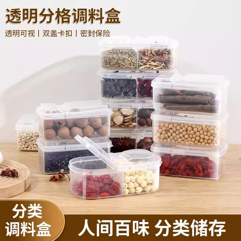 香料收纳盒干辣椒调料盒密封花椒佐料大料厨房八角桂皮家用分装