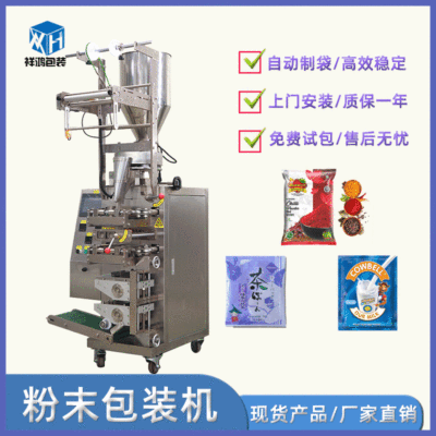 廠家直供核桃粉花椒粉芝麻粉全自動PE膜背封粉劑包裝機
