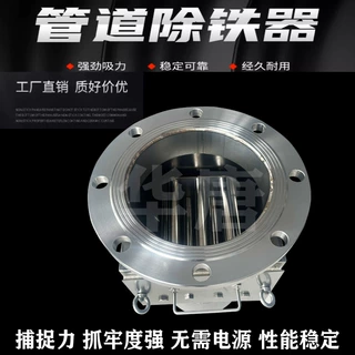 法兰式管道浆料除铁器流体管道除铁器不锈钢食品级磁性过滤器
