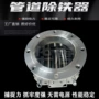 磁性法兰式流体浆料除铁器