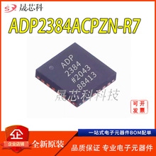 ADP2384ACPZN-R7ȫ��ԭװLFCSP-24��װDC-DC��ԴоƬ����IC