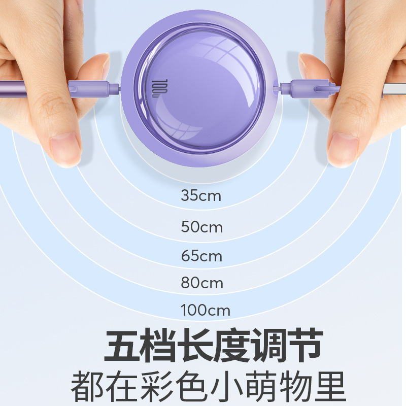 伸缩四合一数据线5芯100WPD27W快充适用笔记本手机充电线礼品LOGO|undefined