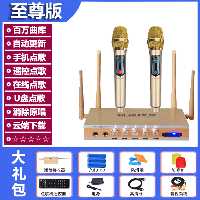 现货新款智能网络点歌机顶盒家用电视2025全民k歌盒子家庭ktv音响|undefined