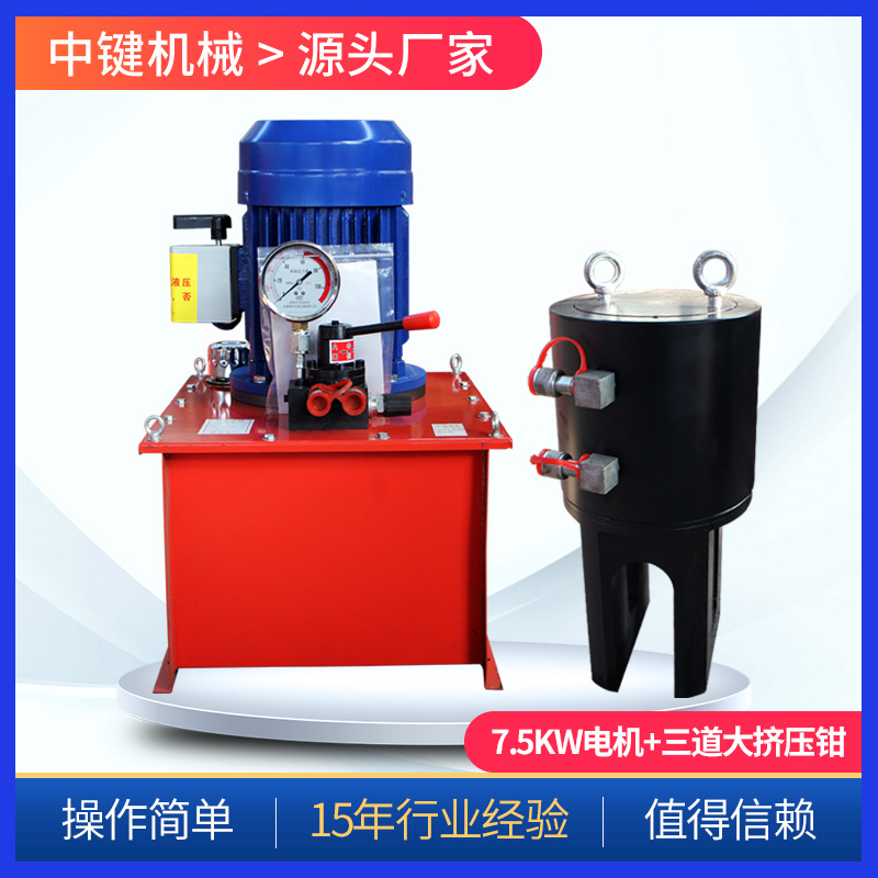 中键机械 钢筋冷挤压机 手提液压一次成型冷挤压机 钢筋套筒连接