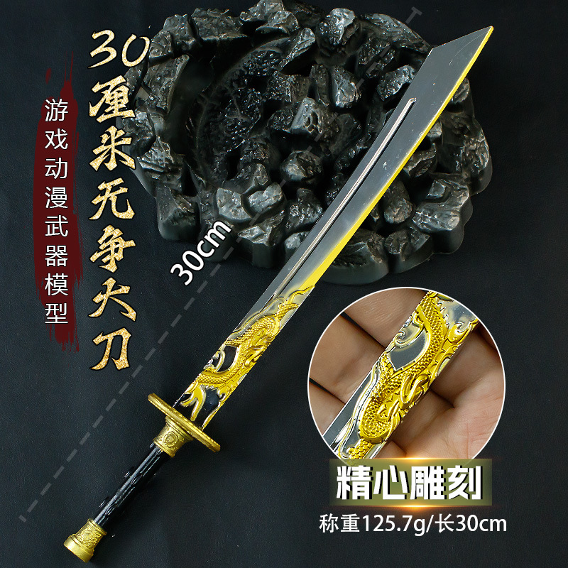Game Peripherals 30cm No-Dispute Great Blade Model All-Metal Crafts Cosplay Model Props Unedged