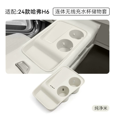 Special 24 Haver H6 Central Anti-slip mat - 24-models-of-h6-wireless-charging-silicone-pad-beige