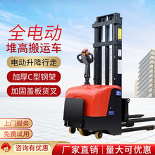 1吨全电动液压堆高车2吨电动叉车电瓶升高装卸车自动托盘堆垛铲车