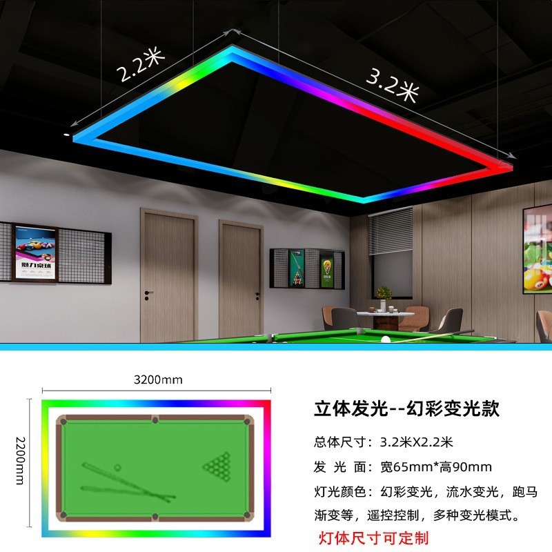 ビリヤードホール雰囲気ライト LED ビリヤードルーム装飾ライトハイエンド多面発光ラウンドコーナー単色ビリヤード雰囲気ライト|undefined