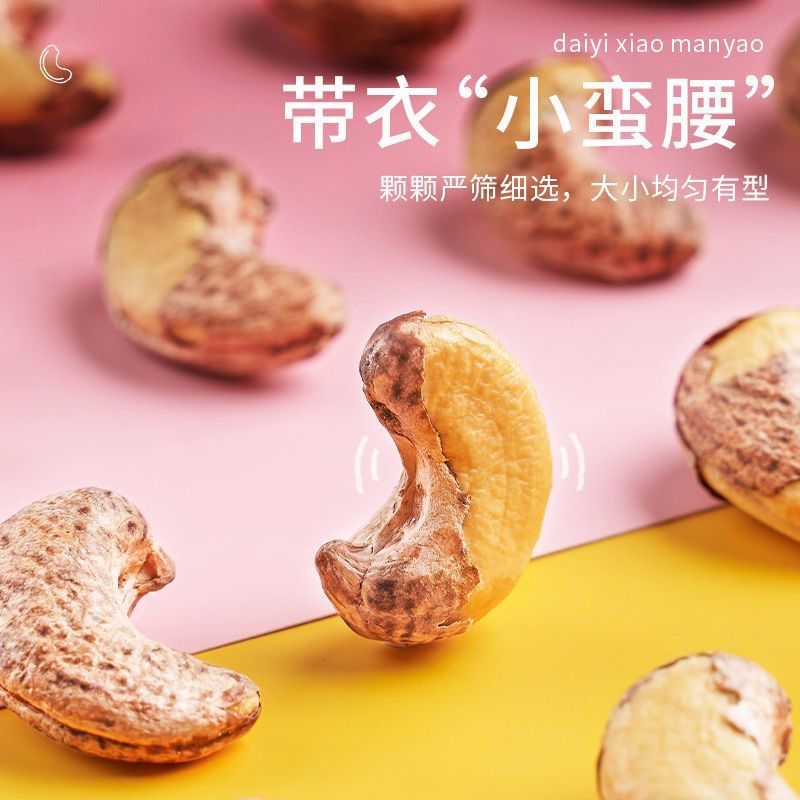Dropshipping【Hot-Selling Recommendation】New Large Cashew Nuts with Skin, Vietnamese Salted Purple-Skinned Nuts, Wholesale Snacks
