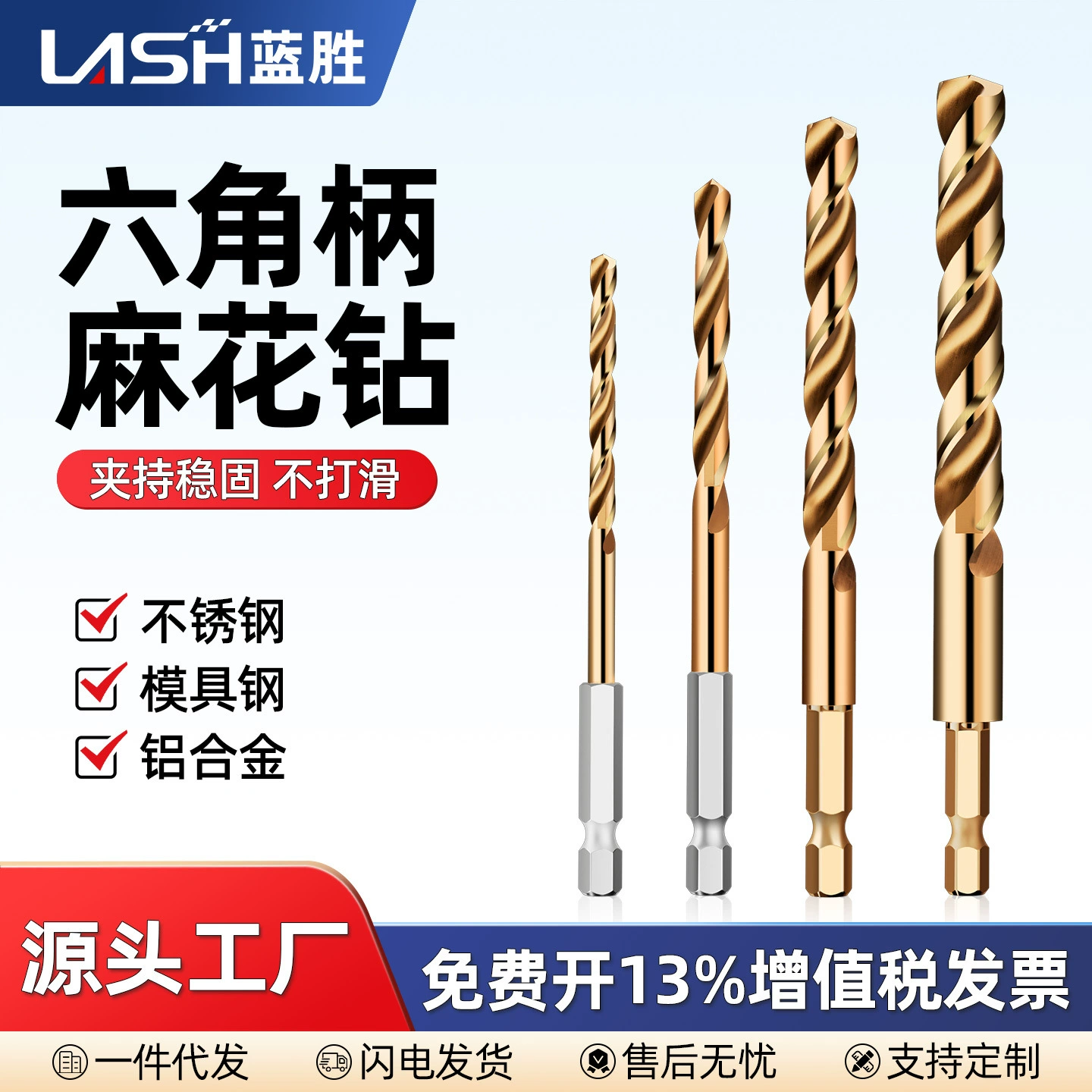 Сверло с шестигранным хвостовиком и прямым хвостовиком ручная электрическая роторная дрель высокой твердости Универсальная головка подходит из нержавеющей стали специальный сверлильный артефакт