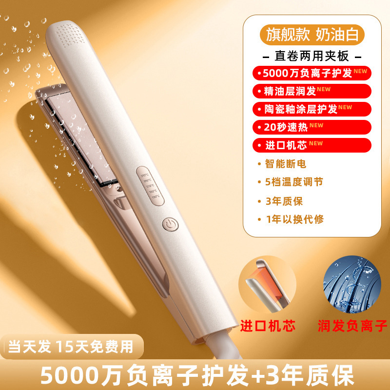 电夹板直发卷发棒两用负离子拉直夹板直发刘海家用神器直发夹|undefined