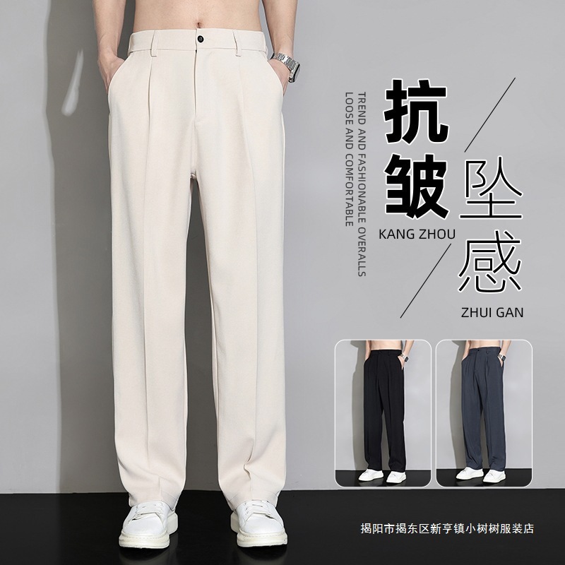 2025 New Men's Summer Wide-Leg Straight Loose Casual Long Pants Ice Silk Quick-Dry Spring and Autumn Suit Trousers