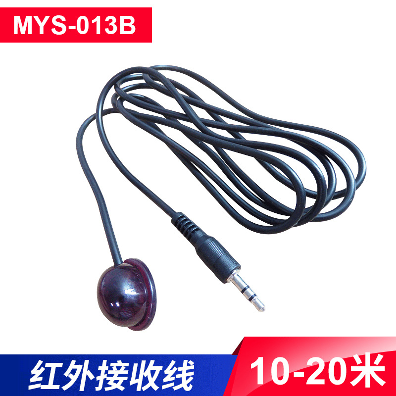 供应红外延长线/红外接收线(图) IR接收线红外延长线