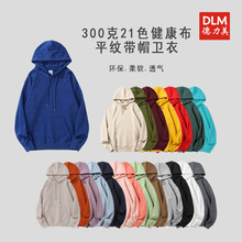 300g春秋连帽卫衣男定制印字logo外套女工作服宽松diy连帽衫班服