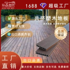 木塑地板;护墙板;木塑材料