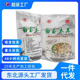 黑木耳;蘑菇;香菇