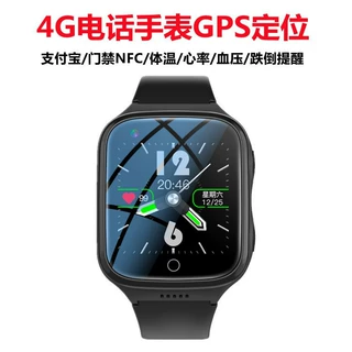 4G电话手表GPS定位支付宝NFC门禁体温心率血压睡眠监测S0S手表