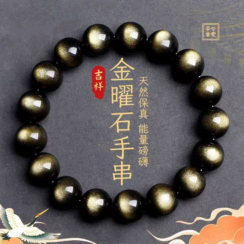 高品质天然银曜石手串高货保真男女款高端收藏级手链配饰散批发|undefined
