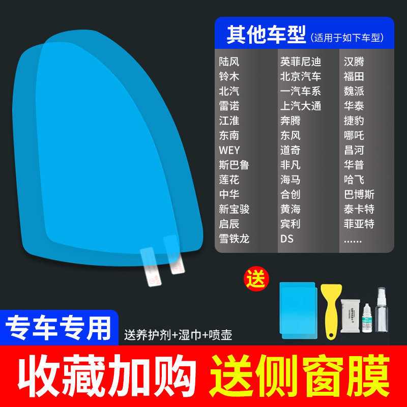 Qìchē – Rearview Mirror Rearview mirror rainproof sticker - convenient-selection-unsure-just-order-this-note-car-model-year