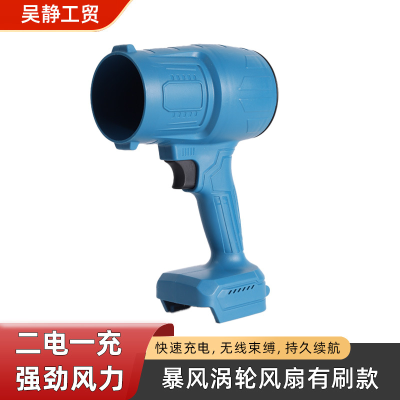 Amazon's New Violent Turbo Fan Hair Dryer Car Wash Water Blowing Lithium Electric Blowing Snow Blowing Dust Handheld Blower