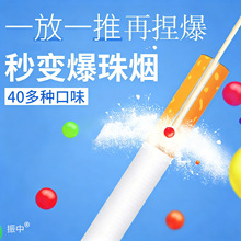 振中烟用爆香珠100粒烟嘴过滤珠水果薄荷味男女士DIY烟用爆珠批发