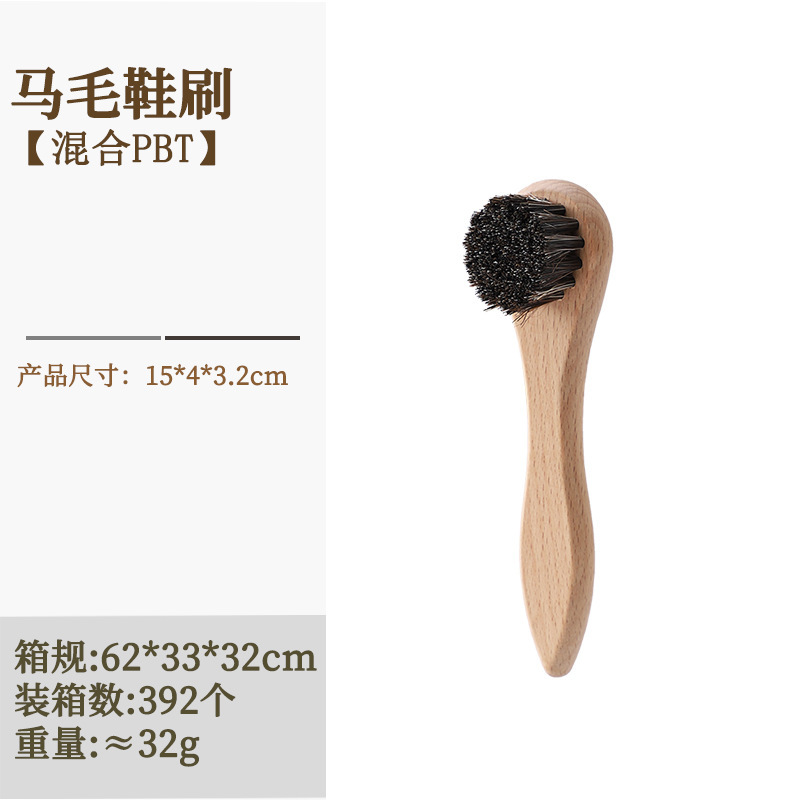 皮鞋刷马毛鬃毛鞋刷子皮革护理羊毛抛光上油刷软毛清洁除尘鞋刷子|undefined
