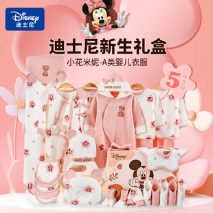 Disney Baby Gift Box Newborn Clothes Pure Cotton Suit Gift High-End Newborn Baby Full Moon Meeting Gift