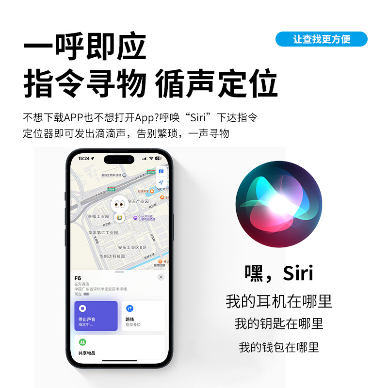 F6 紛失防止デバイスは、Apple 紛失防止デバイス、スマート GPS ロケーター、ペットおよび高齢者向けの紛失防止デバイスに適しています。|undefined