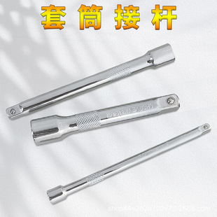 Sleeve rod extension extension rod big fly small fly ratchet fast wrench extension short rod tool wholesale