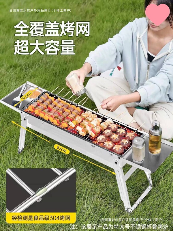 超厚ステンレス折り畳みオーブン家庭用無煙屋外携帯焼肉串焼き木炭棚は電気泳動を示している|undefined