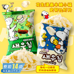韩国进口花生漫画半糖小福史努比青椒奶油蒜味虾片追剧膨化小零食