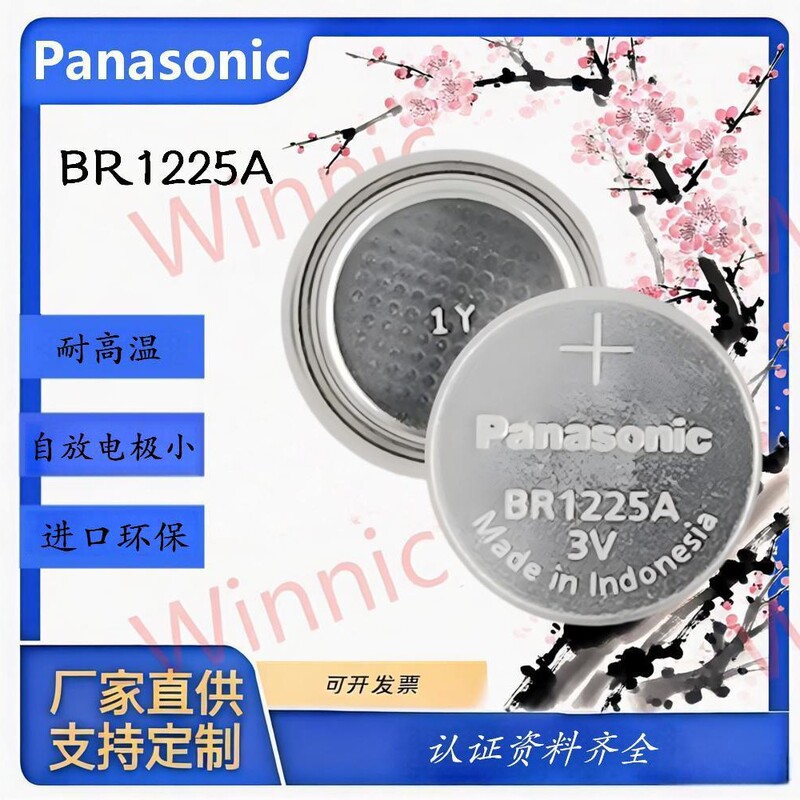 Panasonic Button Battery Br1225A Industrial Rtc Computer Clock Motherboard Cmos Button Battery