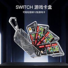 Switch2 OLED Lite ゲームカード収納ケースに適しています半透明の落下防止 PC スイッチ 2 収納ボックス