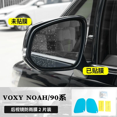 Rearview mirror rainproof sticker 90 Series Reversing Mirror Rainproof - noahvoxy-90-series-rearview-mirror-rainproof-film-2-pieces