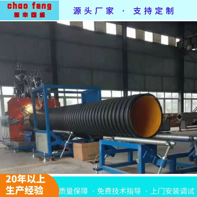 超丰 双壁波纹管生产线 PE/PVC排水管塑料管材生产设备厂家