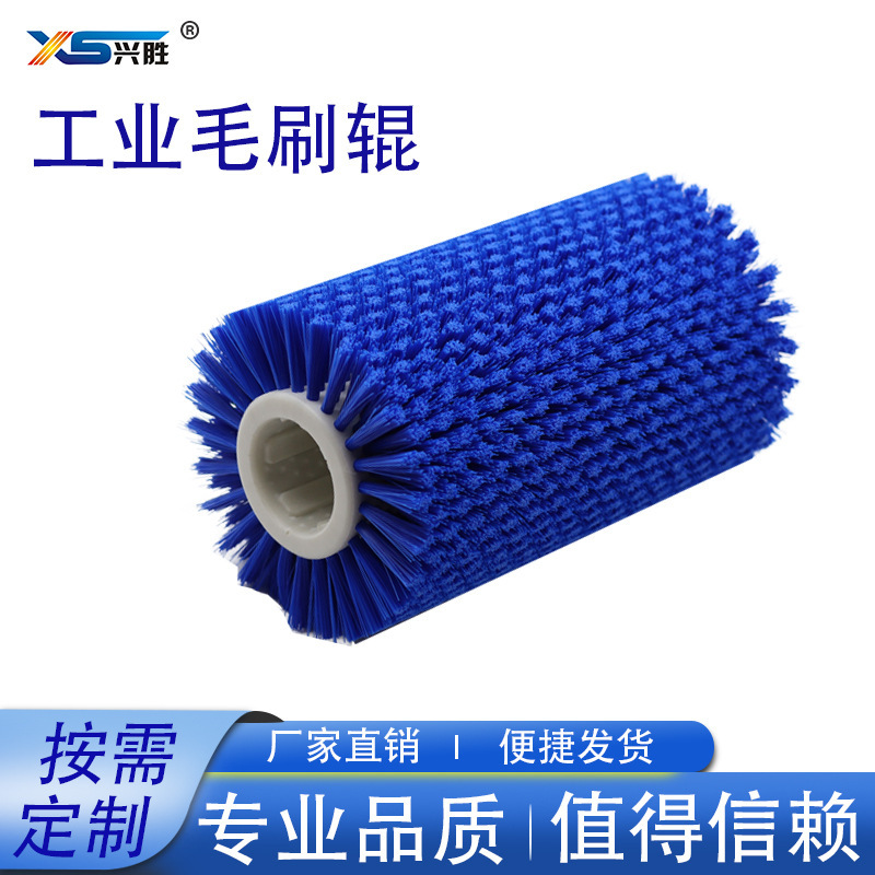Industrial brush roller roller brush cleaning dust removal nylon roller brush industrial brush wheel hollow brush roller