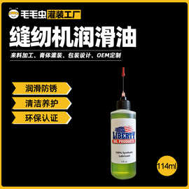 小包装润滑油缝纫机润滑油金属保养润滑油防锈耐酸碱润滑油