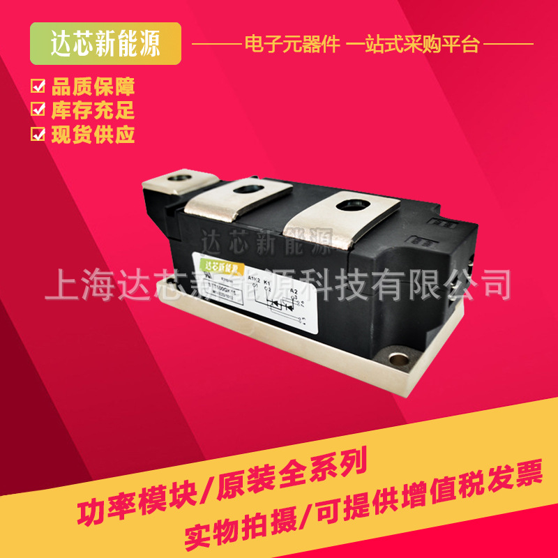 STD500GK16 STD500GK12 全新矽莱克可控硅模块现货
