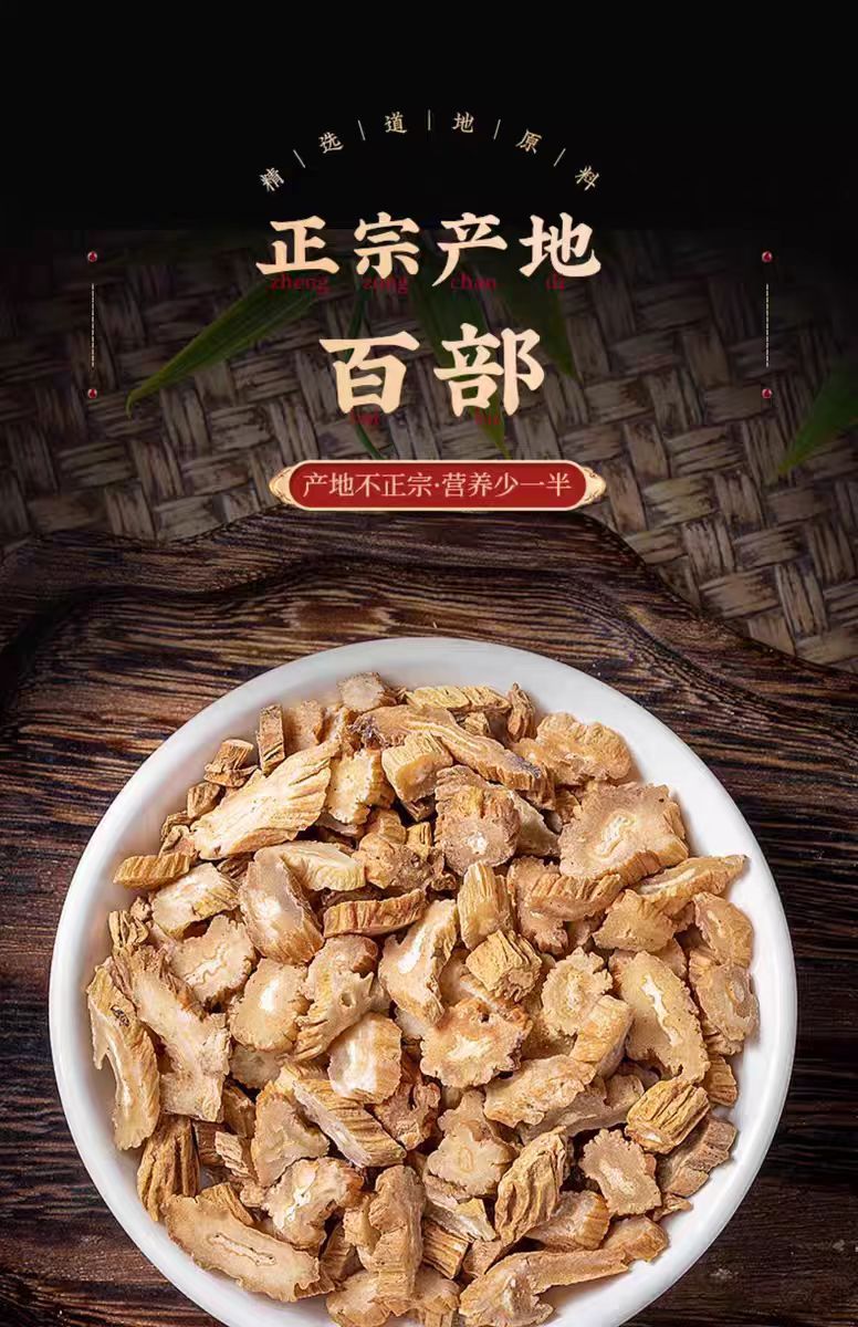 Bai Bu Root (Stemona sessilifolia) — Wild, Sulfur-Free Dried Herb, 500g overview